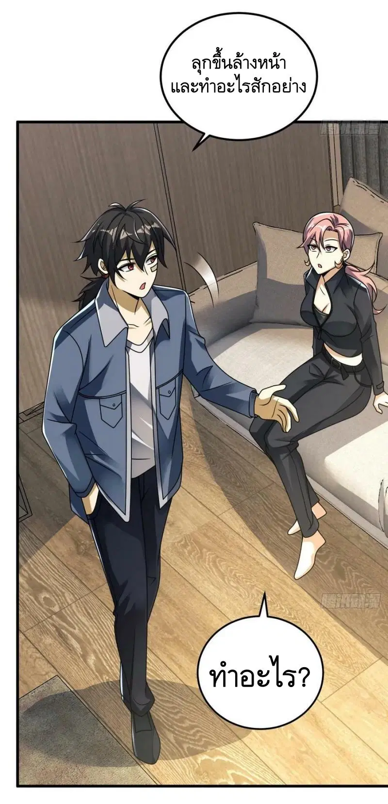 The First Order ตอนที่ 261 หน้า 41