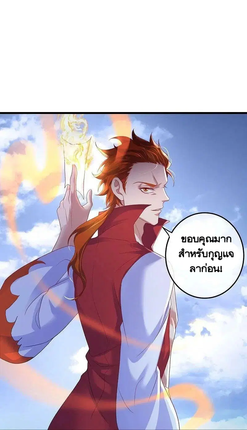 Peerless Battle Spirit ตอนที่ 451 หน้า 36