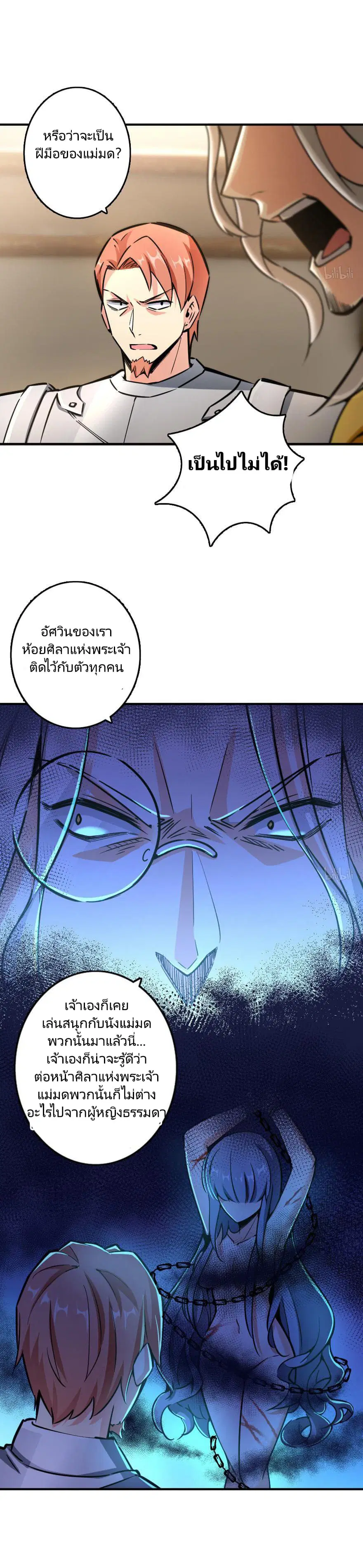 Release That Witch ตอนที่ 84 หน้า 9