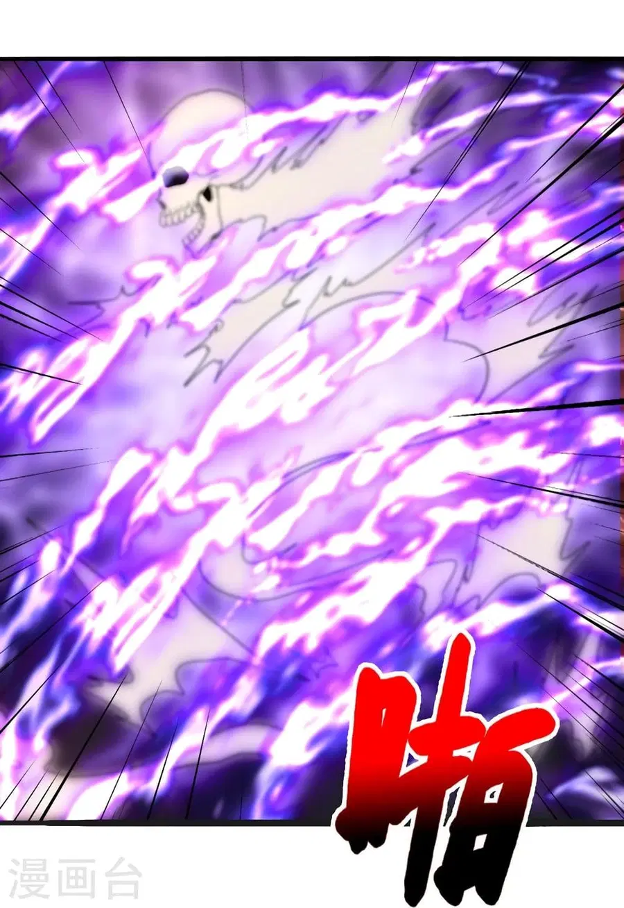 Banished Disciple’s Counterattack ราชาอมตะผู้ถูกขับไล่ ตอนที่ 339 หน้า 17