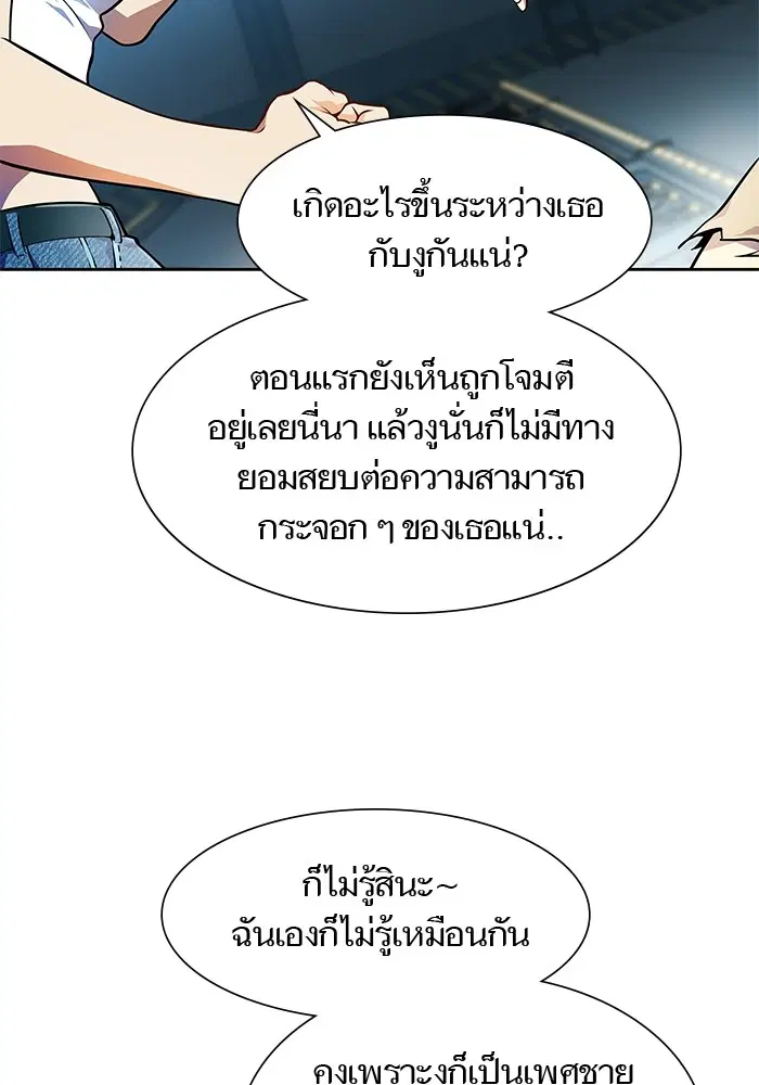 Tower of God ตอนที่ 567 หน้า 39