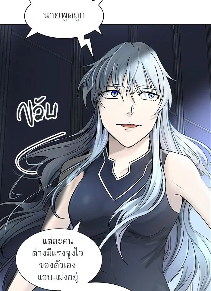 Tower of God ตอนที่ 502 หน้า 96