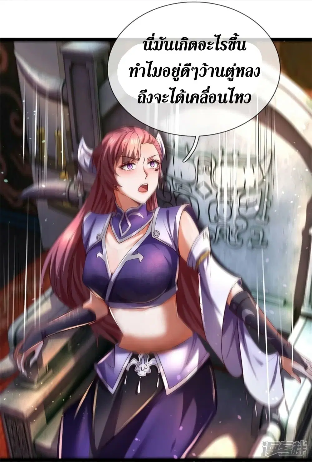 Sky Sword God ตอนที่ 570 หน้า 16