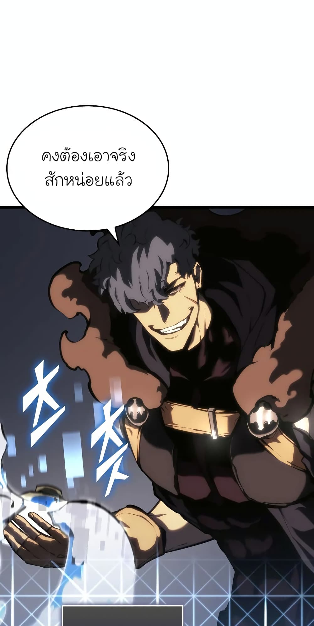 Return of the SSS-Class Ranker ตอนที่ 46 หน้า 96