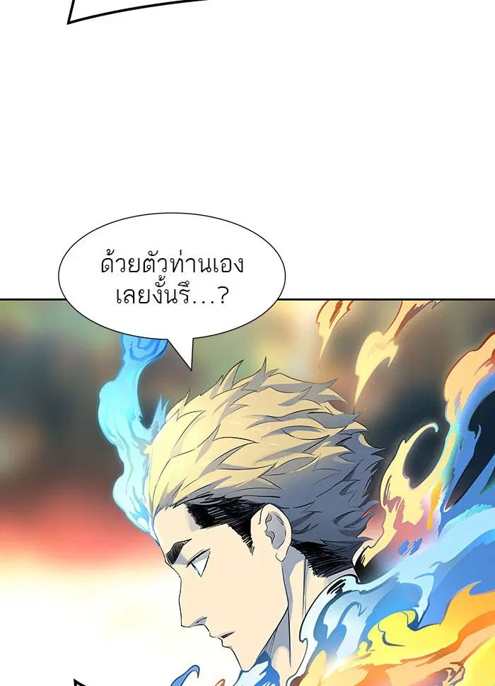 Tower of God ตอนที่ 524 หน้า 87