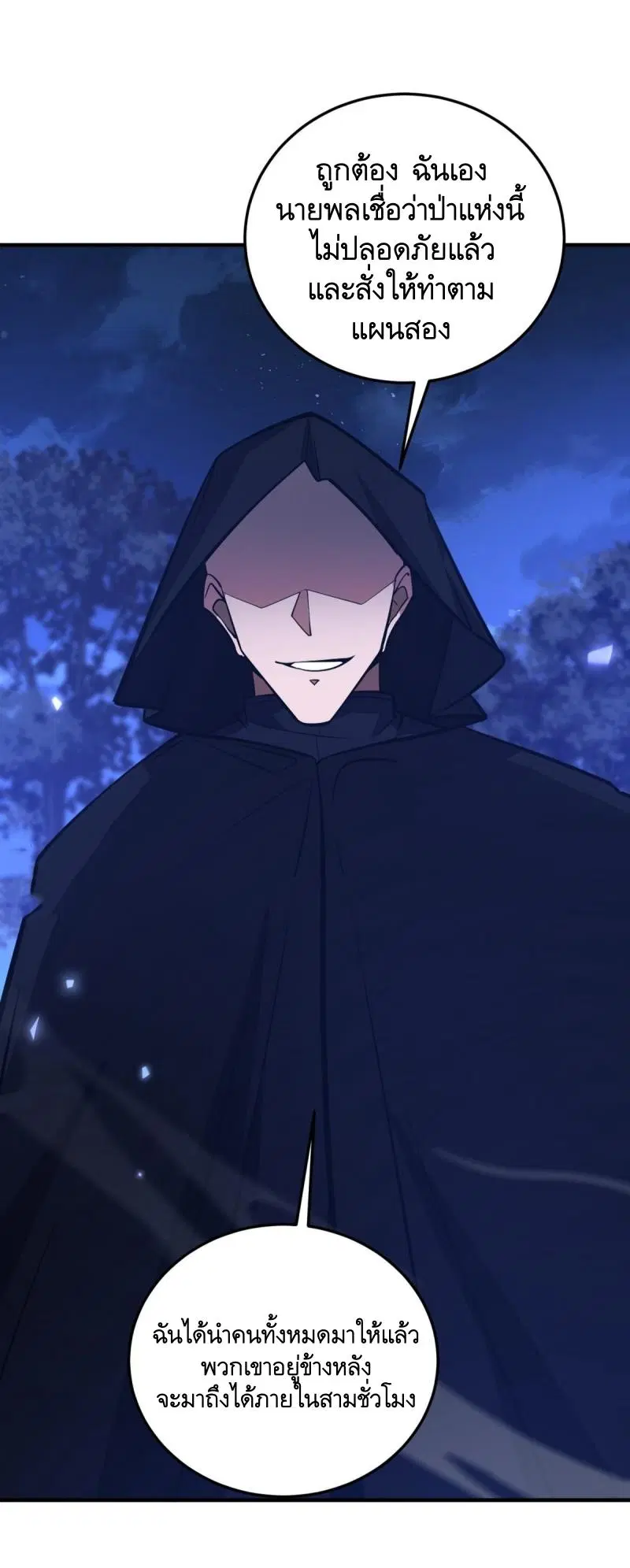 The First Order ตอนที่ 452 หน้า 61