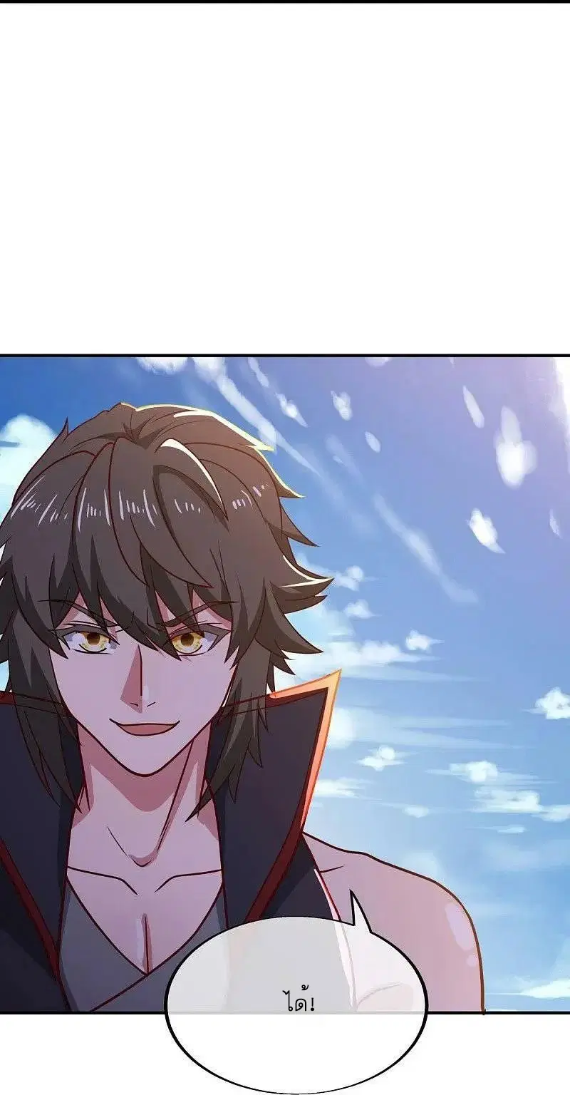 Peerless Battle Spirit ตอนที่ 569 หน้า 5