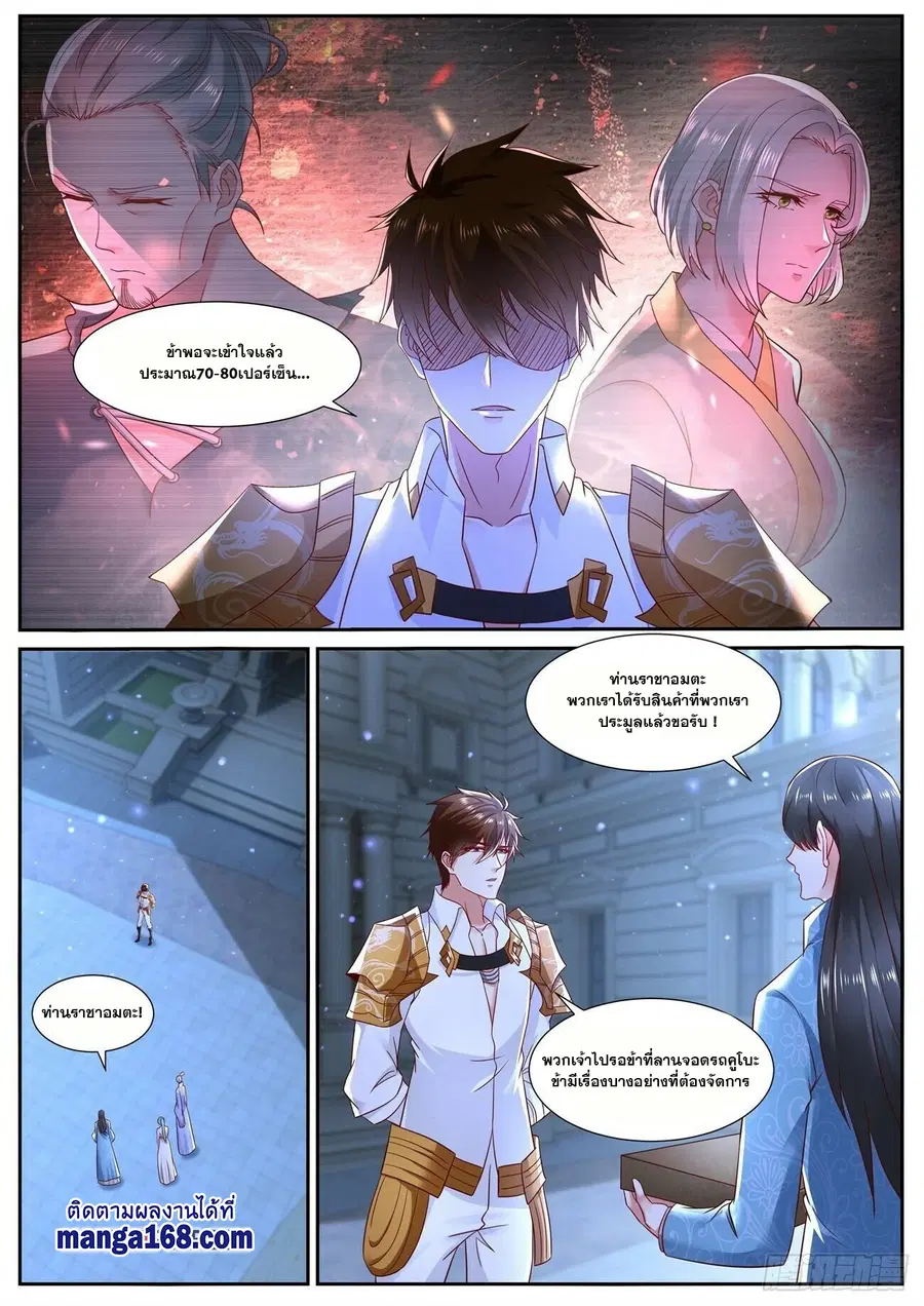 Rebirth Of The Urban Immortal Cultivator ตอนที่ 677 หน้า 8