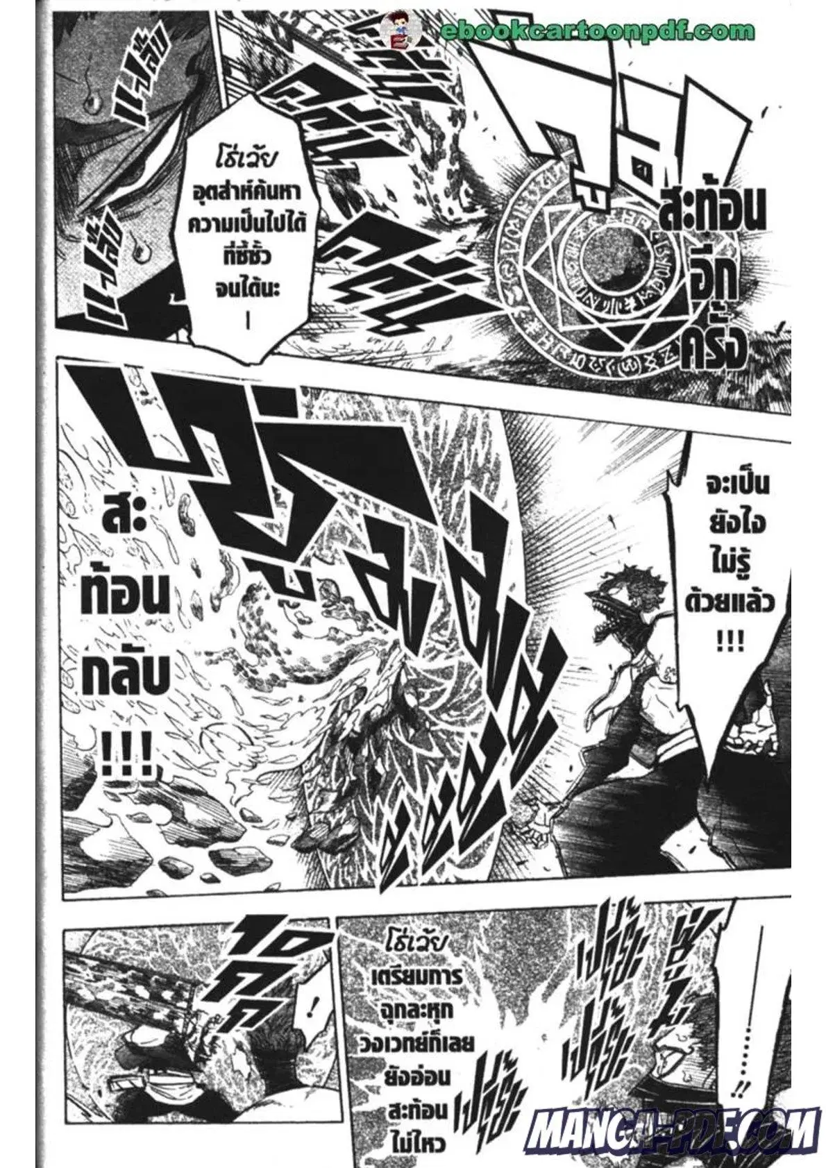 Black Clover ตอนที่ 153 หน้า 14