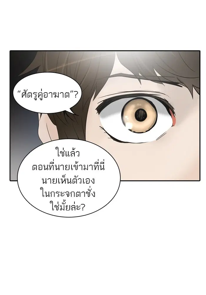 Tower of God ตอนที่ 345 หน้า 130