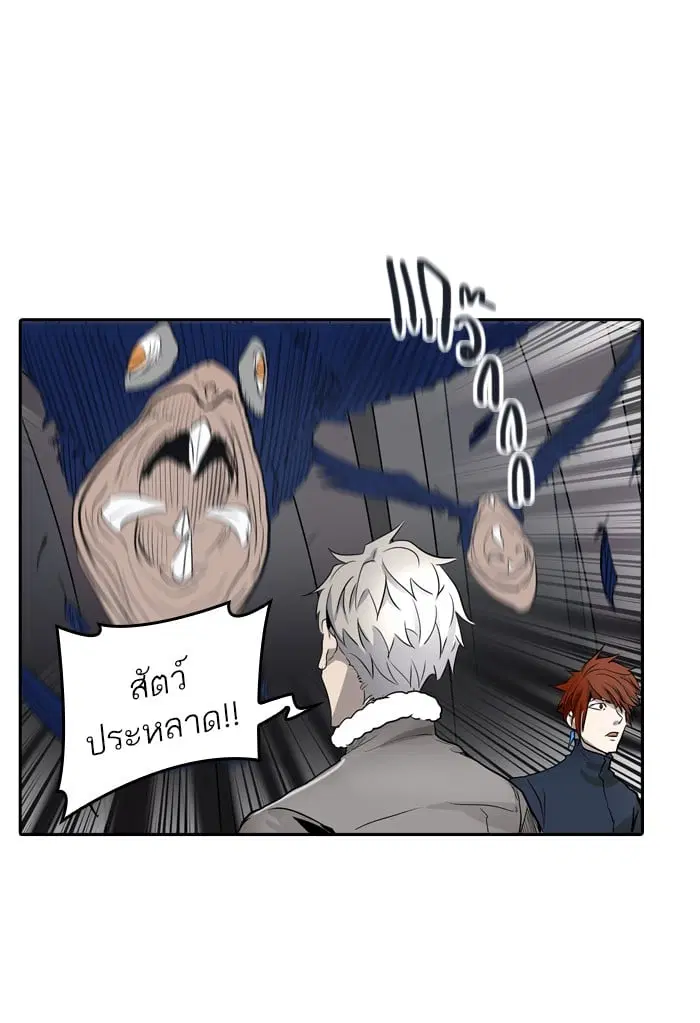 Tower of God ตอนที่ 342 หน้า 72