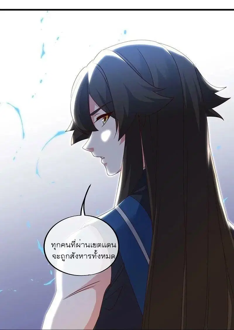 Peerless Battle Spirit ตอนที่ 540 หน้า 38