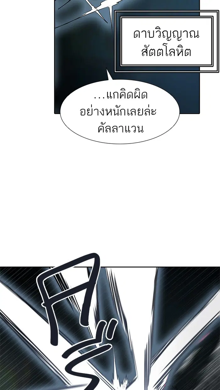 Tower of God ตอนที่ 479 หน้า 37