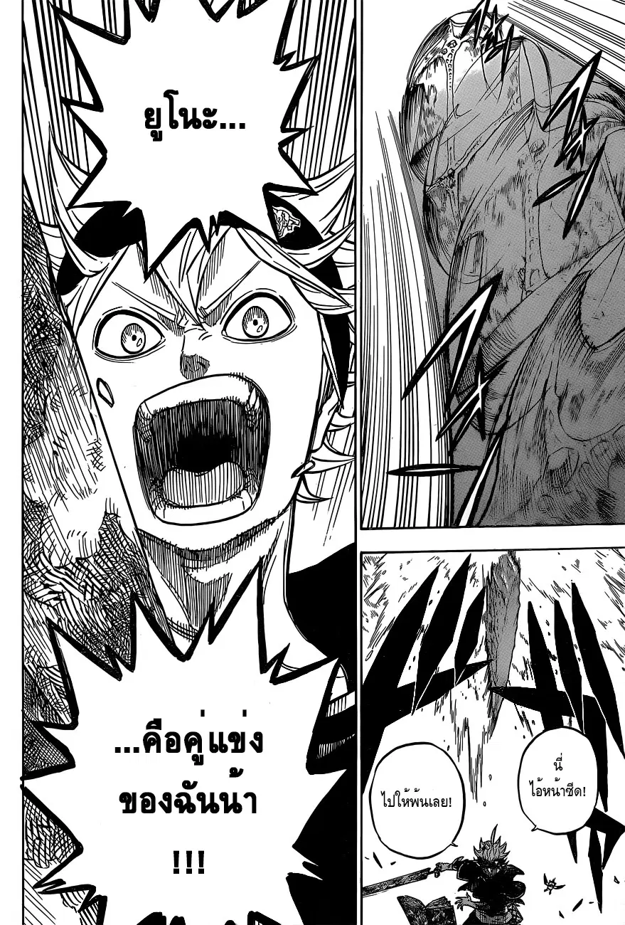 Black Clover ตอนที่ 16 หน้า 16