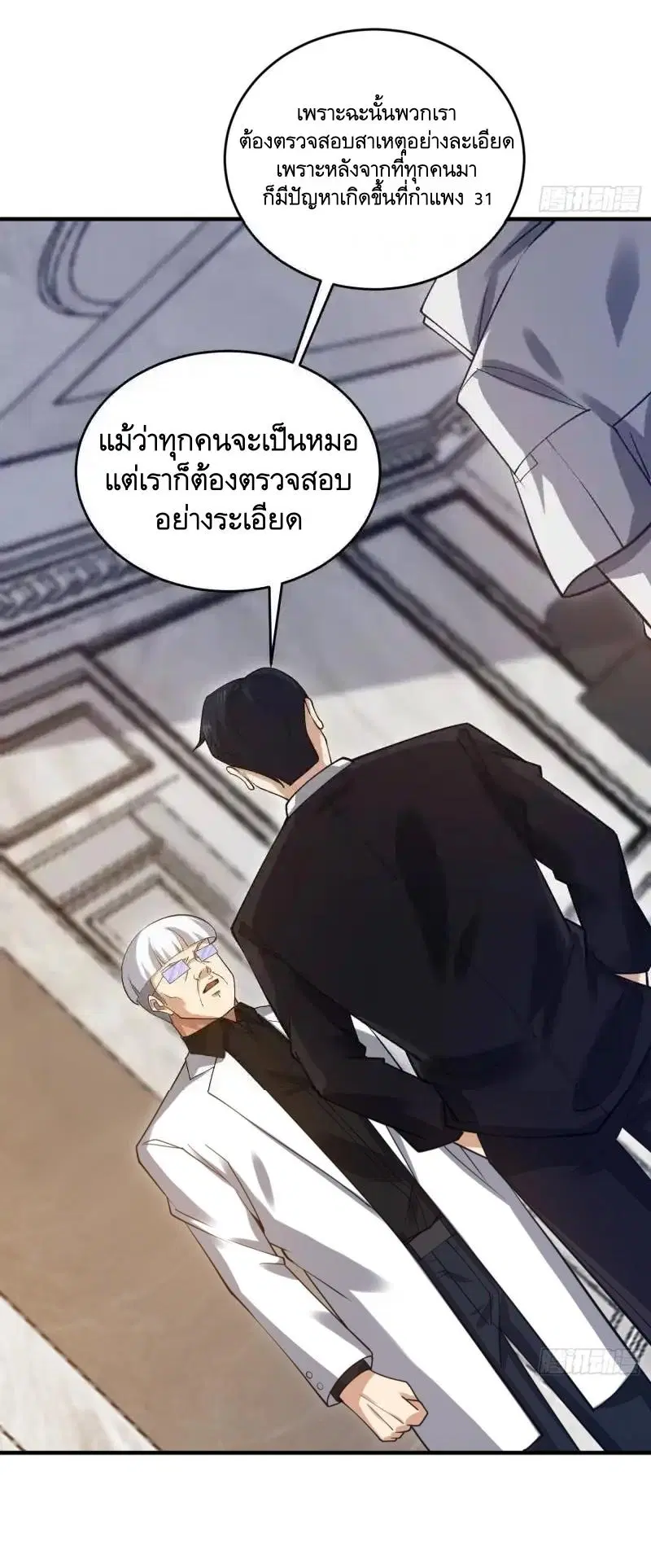 The First Order ตอนที่ 420 หน้า 42