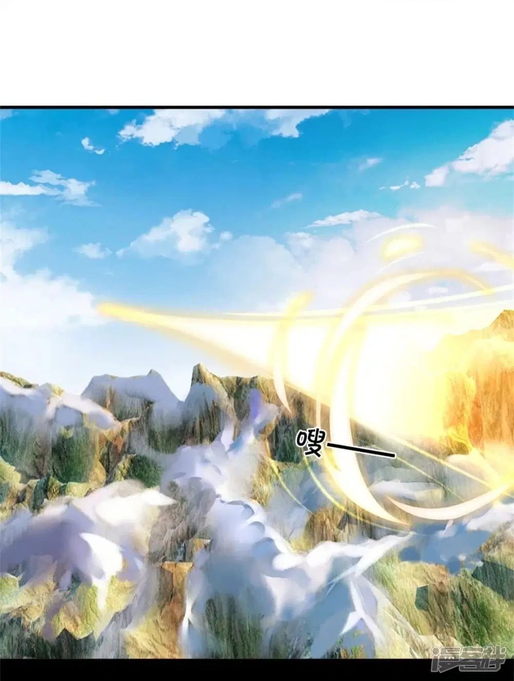 Sky Sword God ตอนที่ 448 หน้า 27