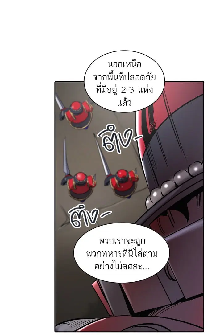 Tower of God ตอนที่ 345 หน้า 126