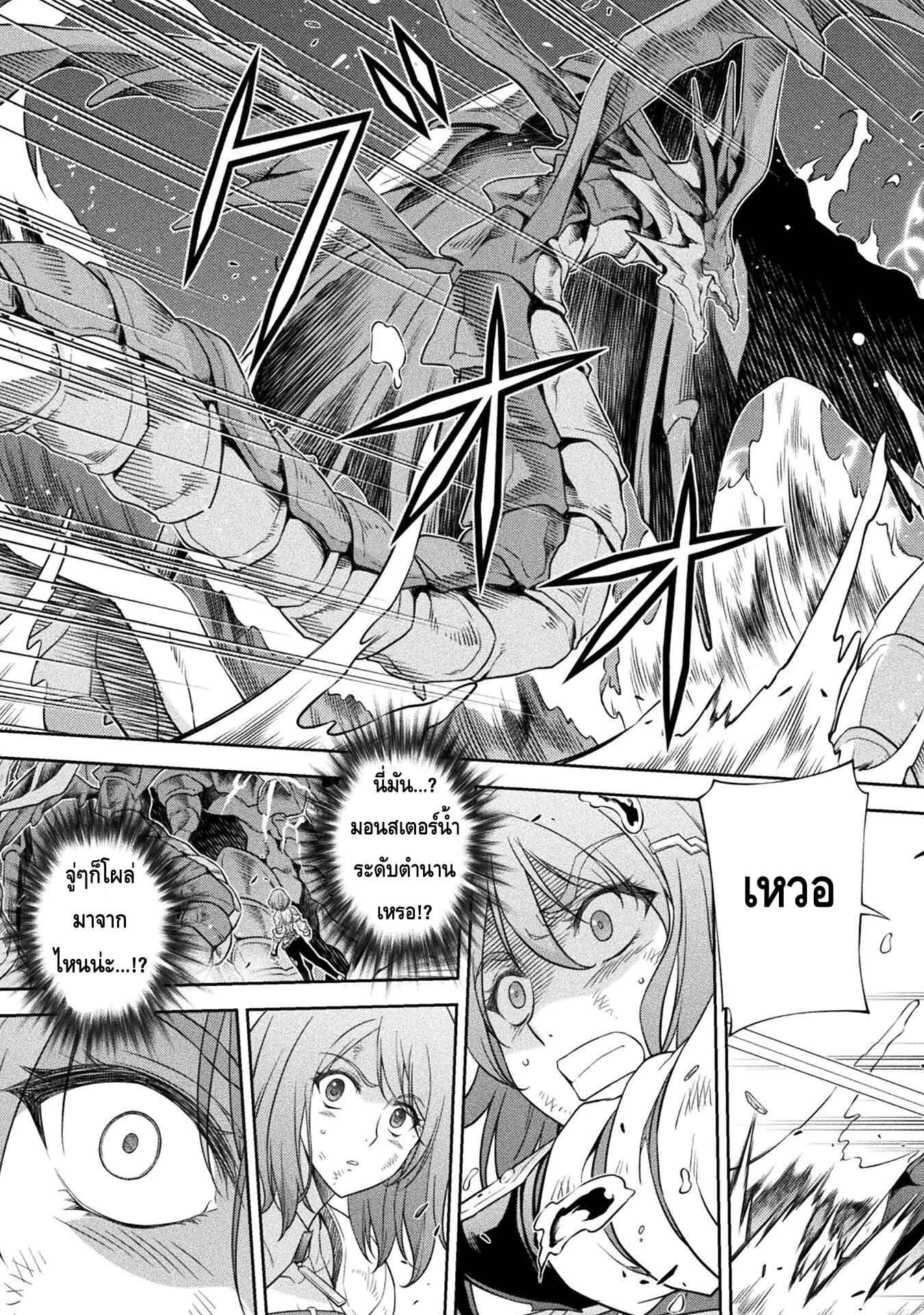 Drawing: Saikyou Mangaka wa Oekaki Skill de Isekai Musou Suru! นักวาดมังงะผู้ไร้เทียมทาน ณ แดนต่างโลก ตอนที่ 19 หน้า 12