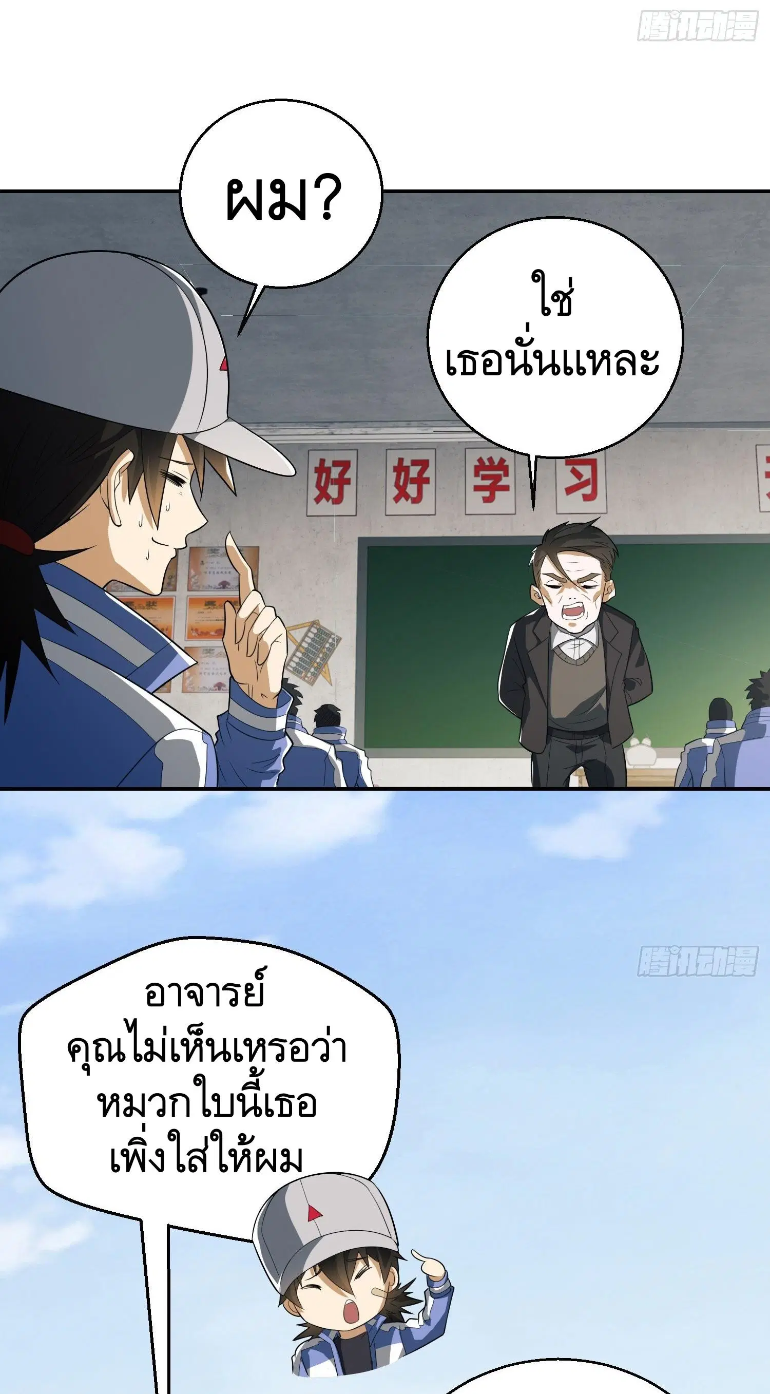 The First Order ตอนที่ 74 หน้า 35