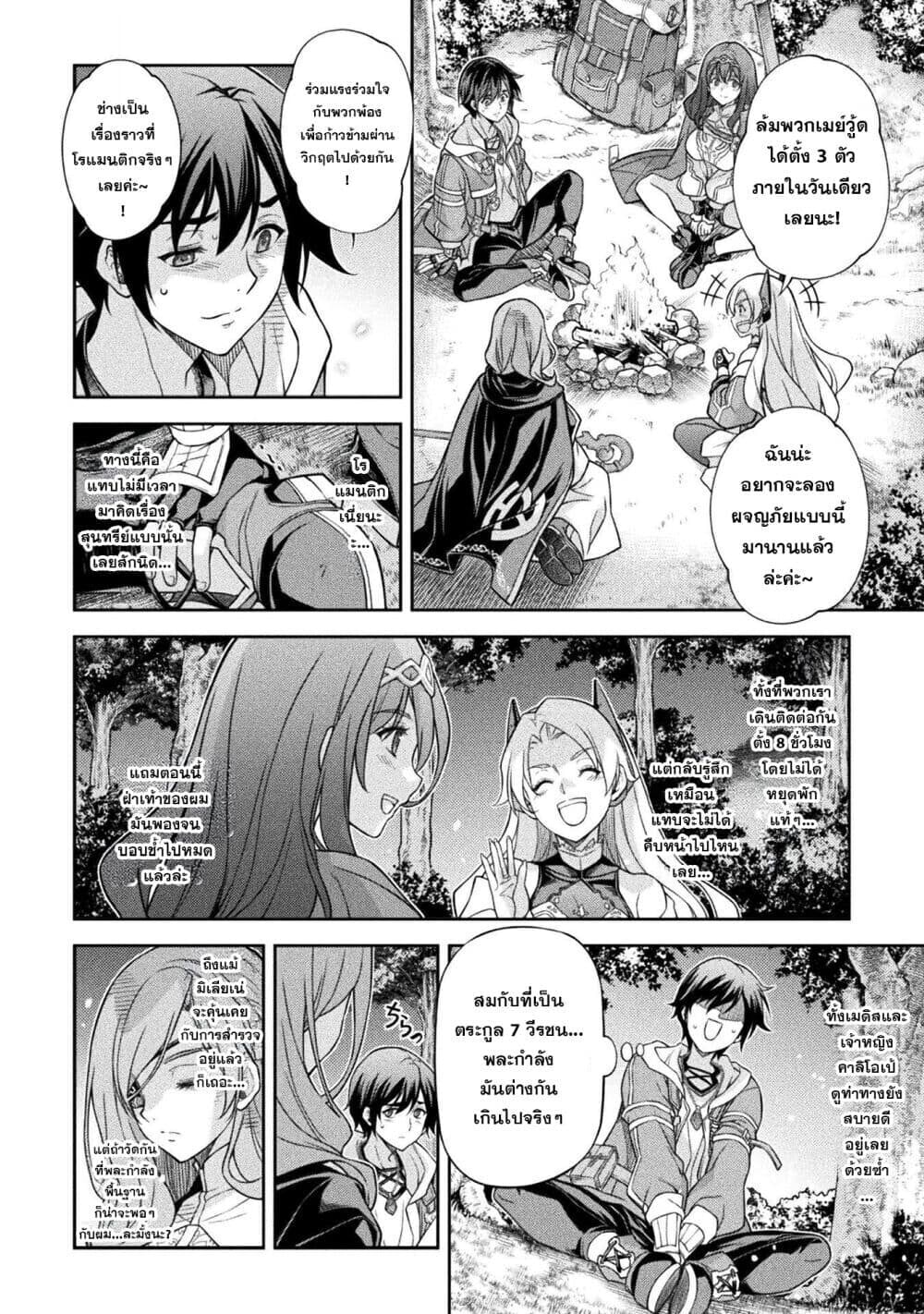 Drawing: Saikyou Mangaka wa Oekaki Skill de Isekai Musou Suru! นักวาดมังงะผู้ไร้เทียมทาน ณ แดนต่างโลก ตอนที่ 187 หน้า 9