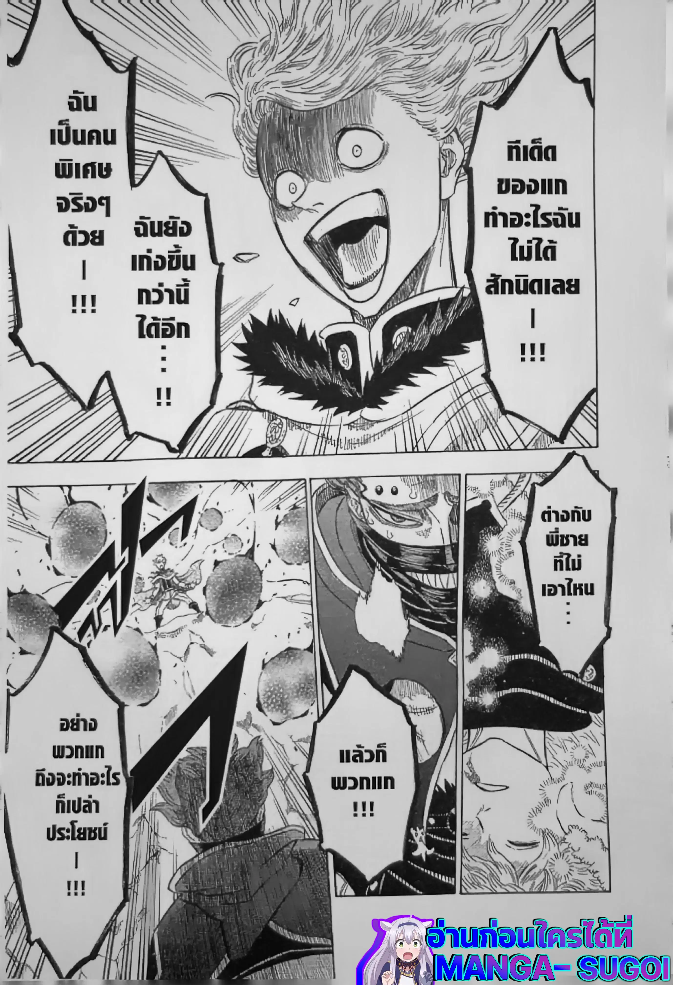 Black Clover ตอนที่ 130 หน้า 5