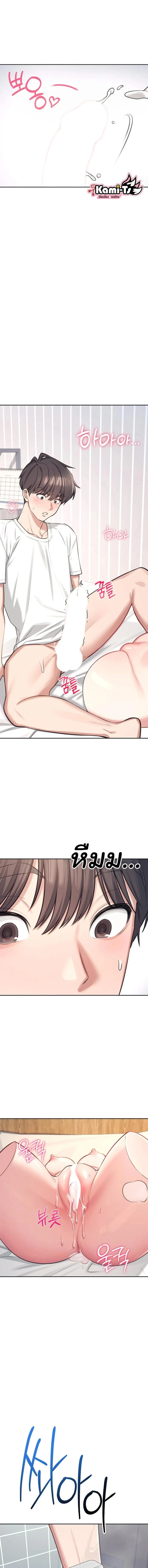 Wireless Onahole ตอนที่ 1 หน้า 22