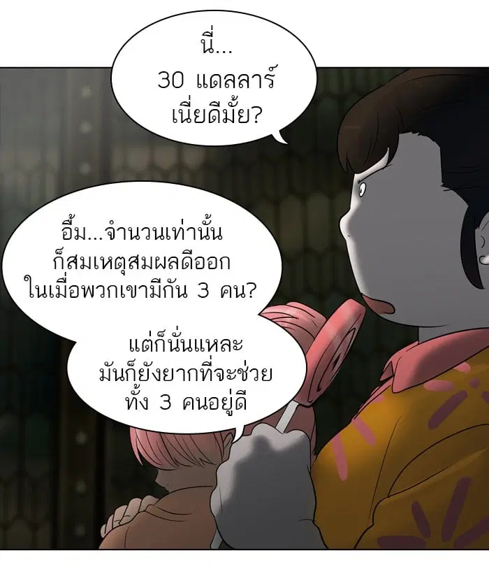Tower of God ตอนที่ 269 หน้า 34