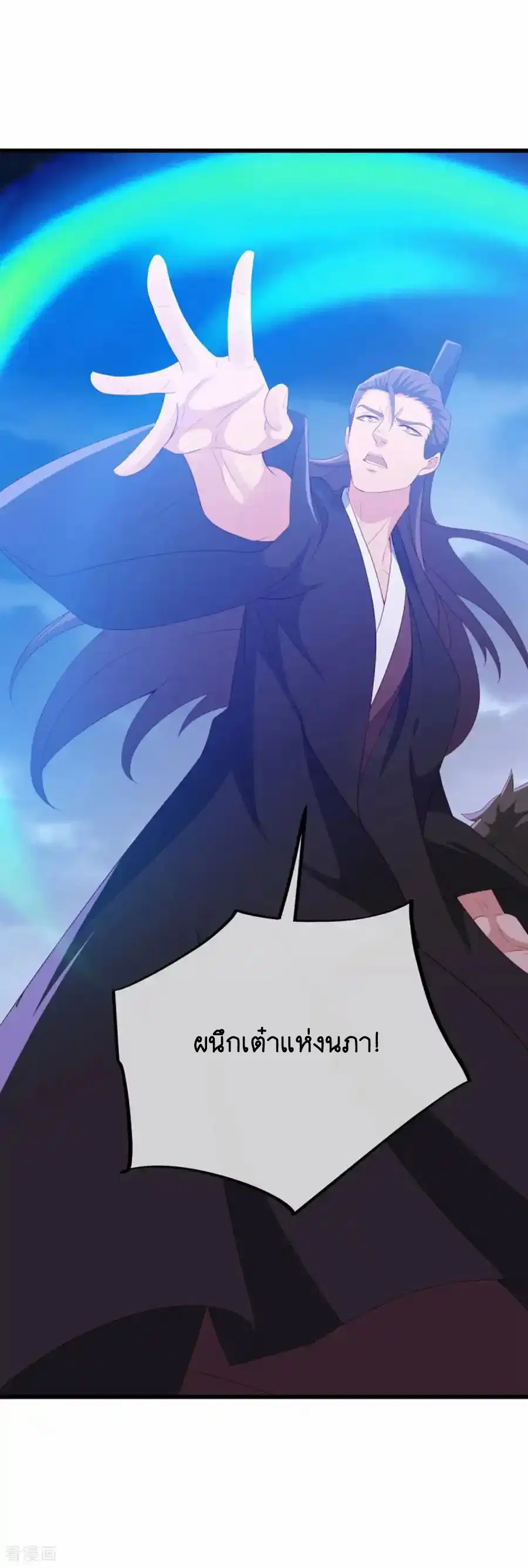 Peerless Battle Spirit ตอนที่ 662 หน้า 21