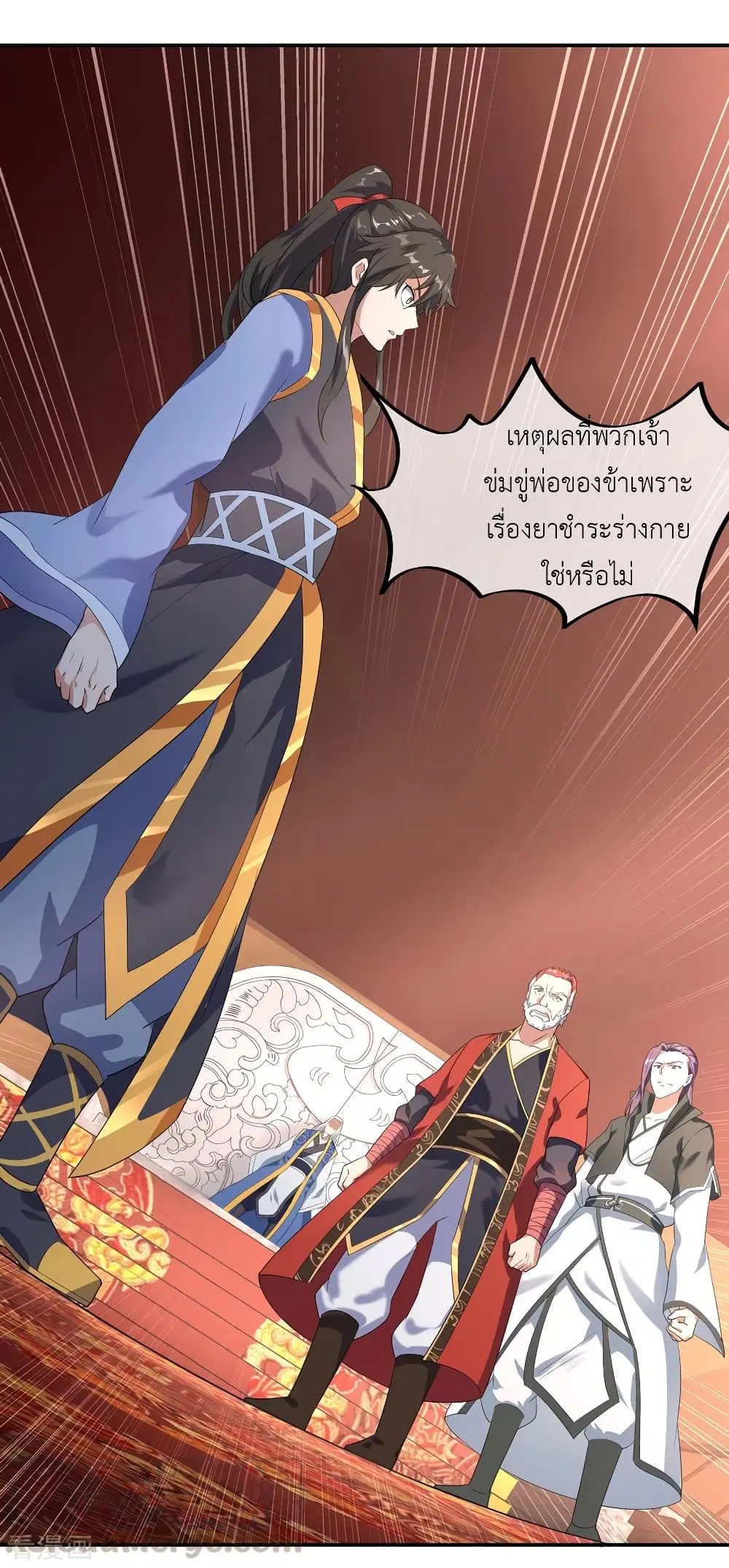 Peerless Battle Spirit ตอนที่ 21 หน้า 14