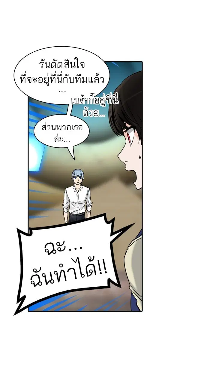 Tower of God ตอนที่ 303 หน้า 95