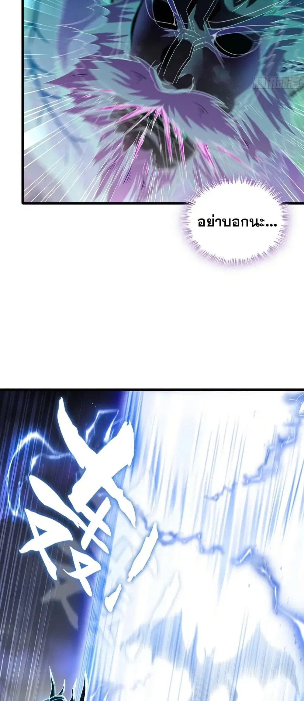My Wife is a Demon Queen ตอนที่ 431 หน้า 23