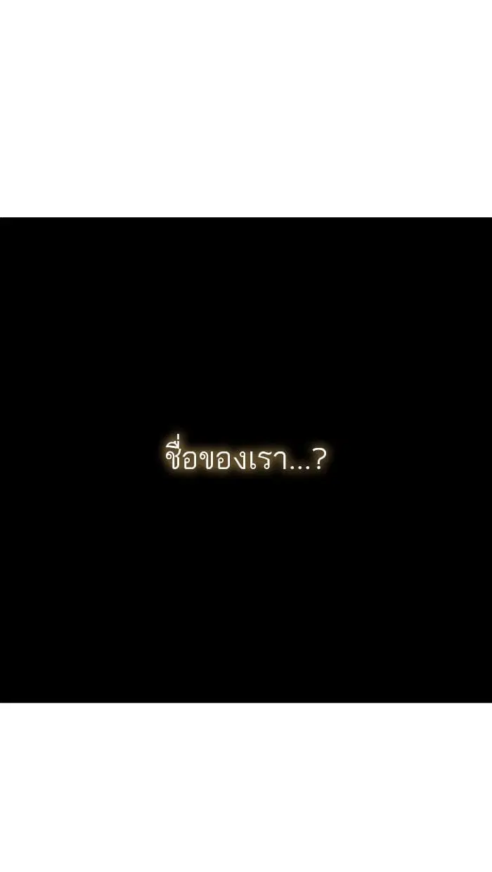 Tower of God ตอนที่ 299 หน้า 101