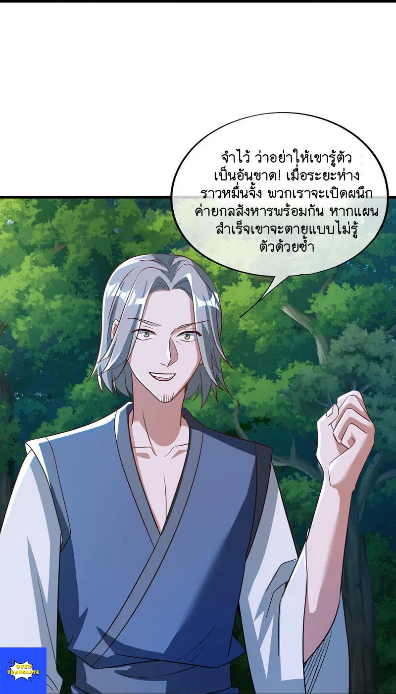 Peerless Battle Spirit ตอนที่ 627 หน้า 58