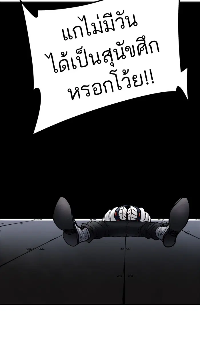 Tower of God ตอนที่ 423 หน้า 26