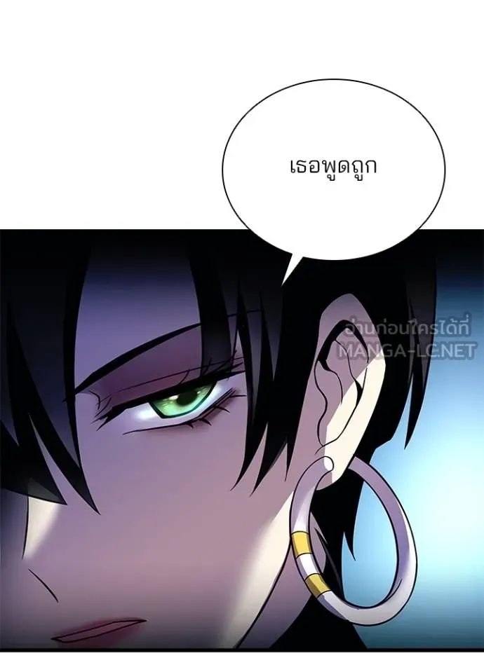 Villain to Kill ตอนที่ 179 หน้า 31