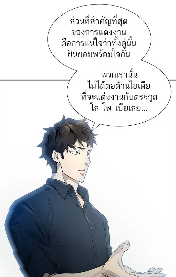 Tower of God ตอนที่ 546 หน้า 65