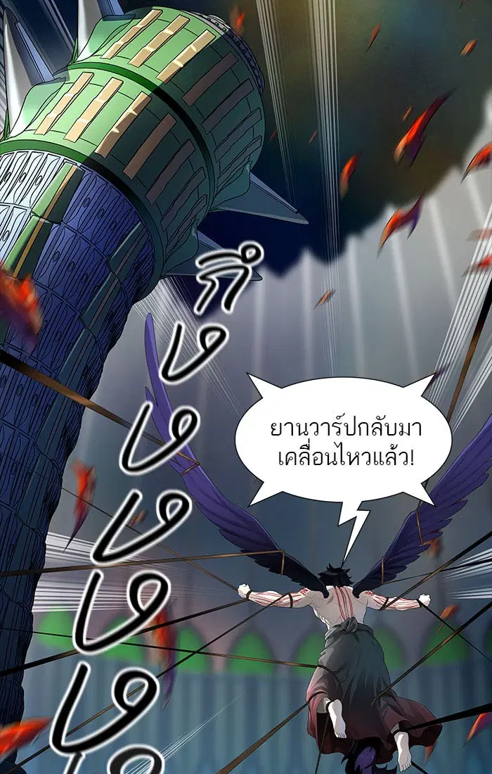Tower of God ตอนที่ 542 หน้า 17