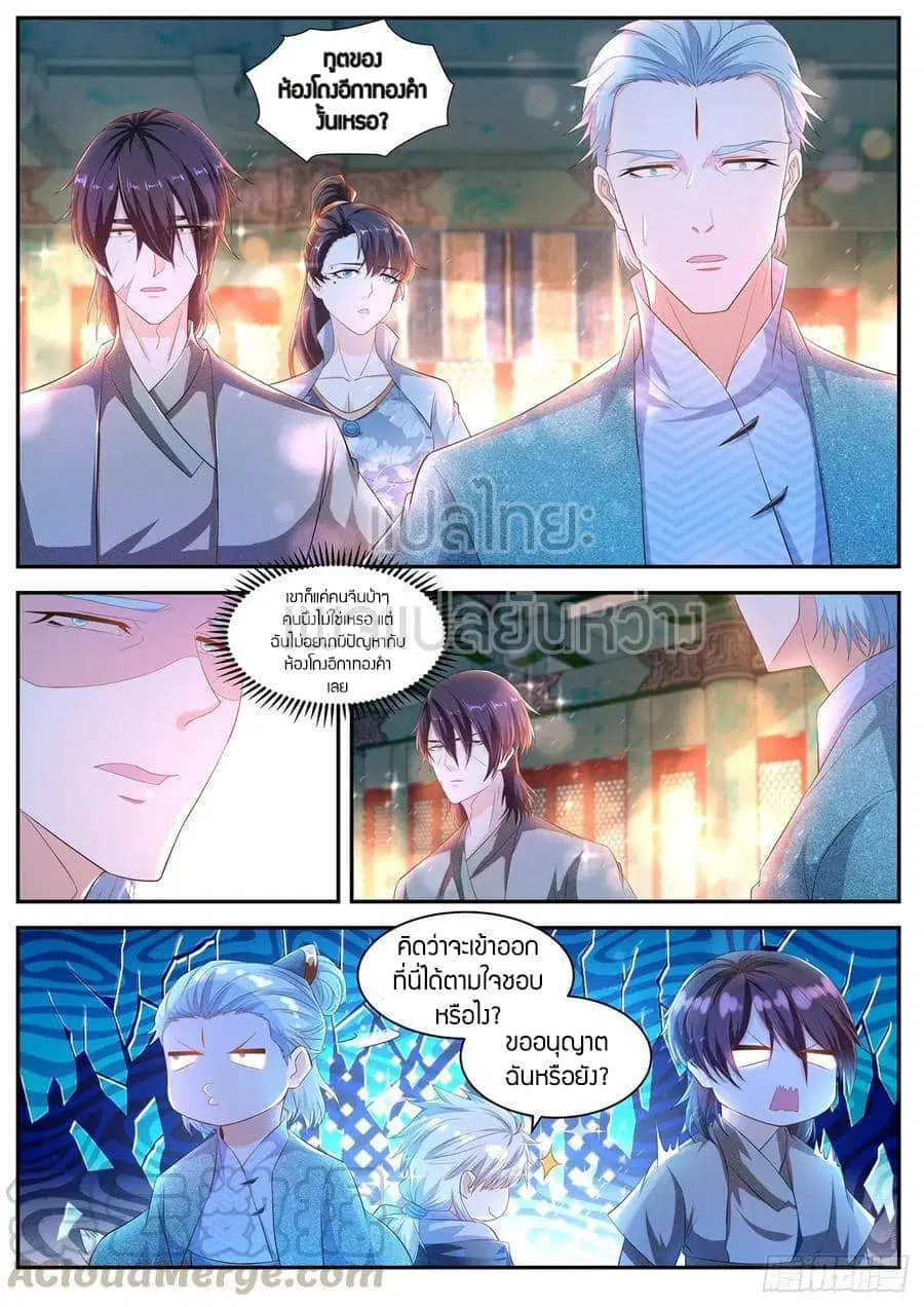 Rebirth Of The Urban Immortal Cultivator ตอนที่ 421 หน้า 8