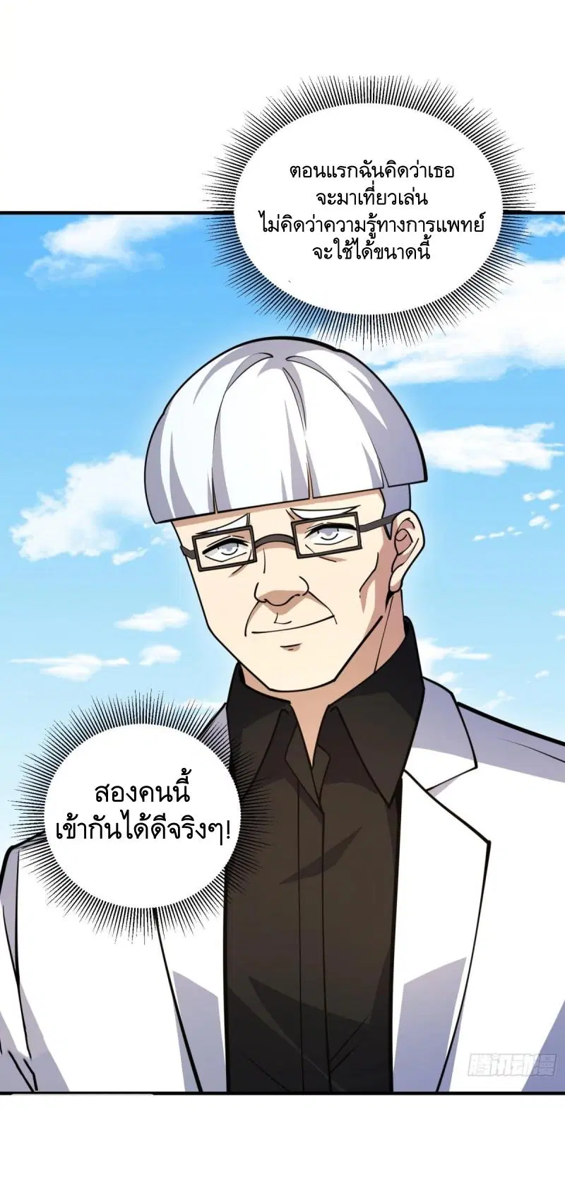 The First Order ตอนที่ 419 หน้า 9