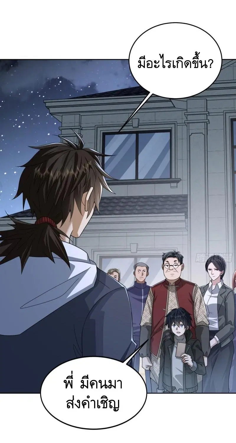 The First Order ตอนที่ 153 หน้า 14