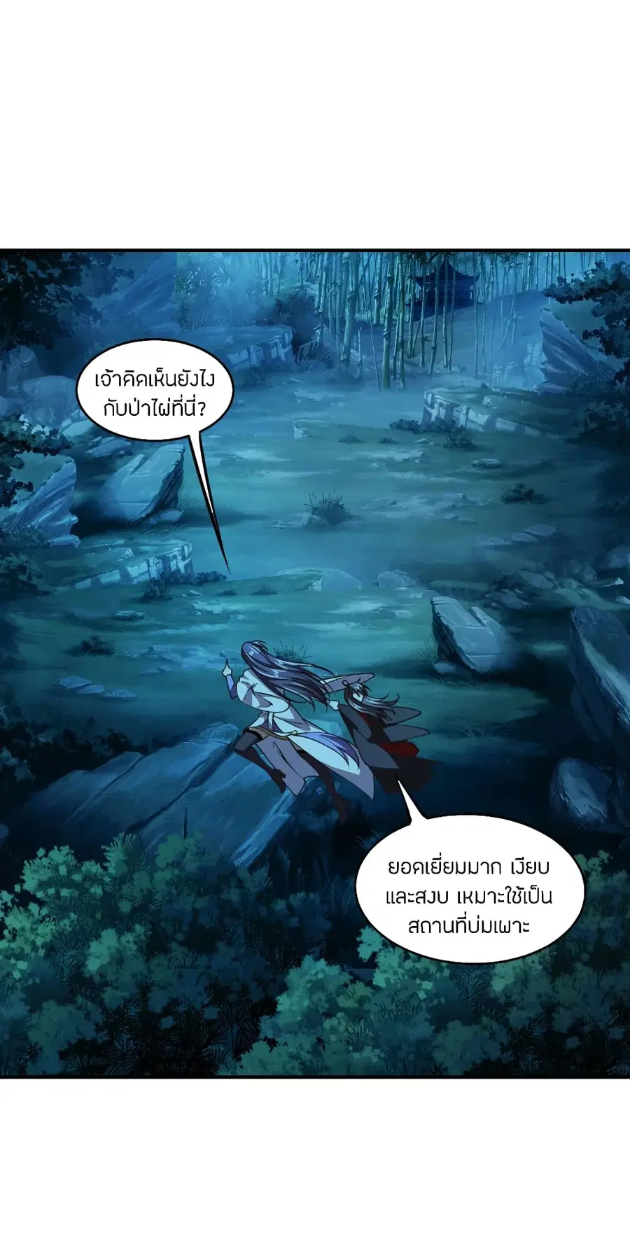 Banished Disciple’s Counterattack ราชาอมตะผู้ถูกขับไล่ ตอนที่ 152 หน้า 6