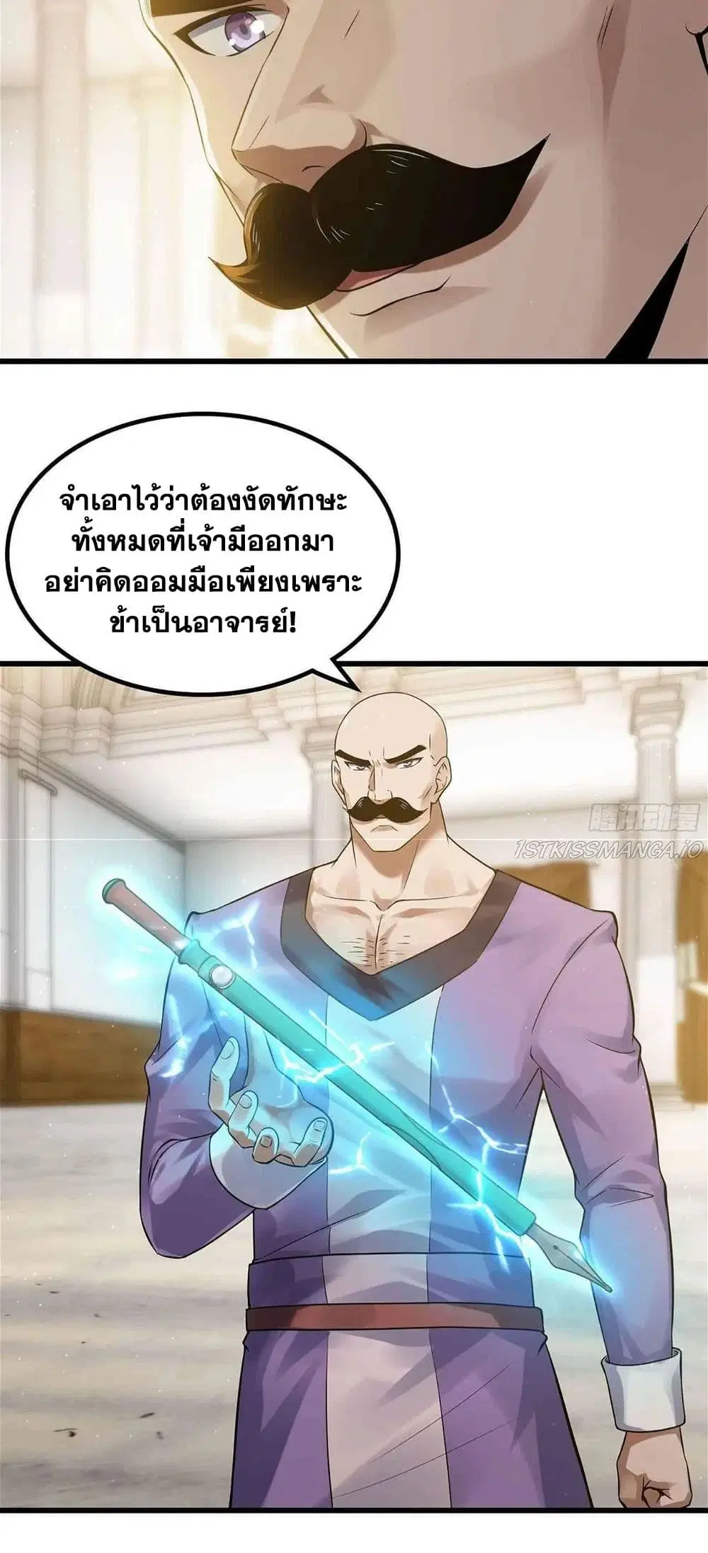 My Wife is a Demon Queen ตอนที่ 307 หน้า 16