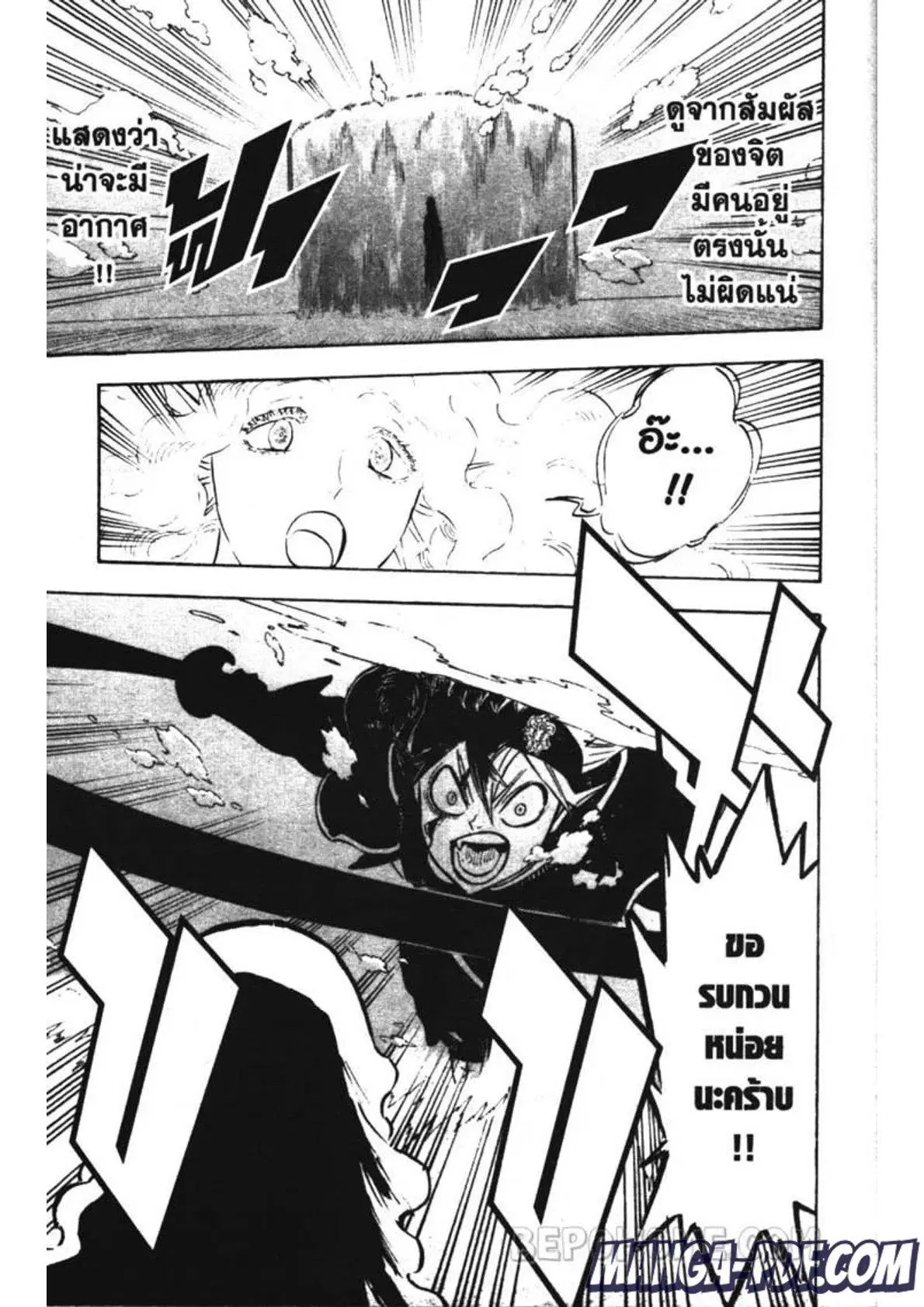 Black Clover ตอนที่ 226 หน้า 15