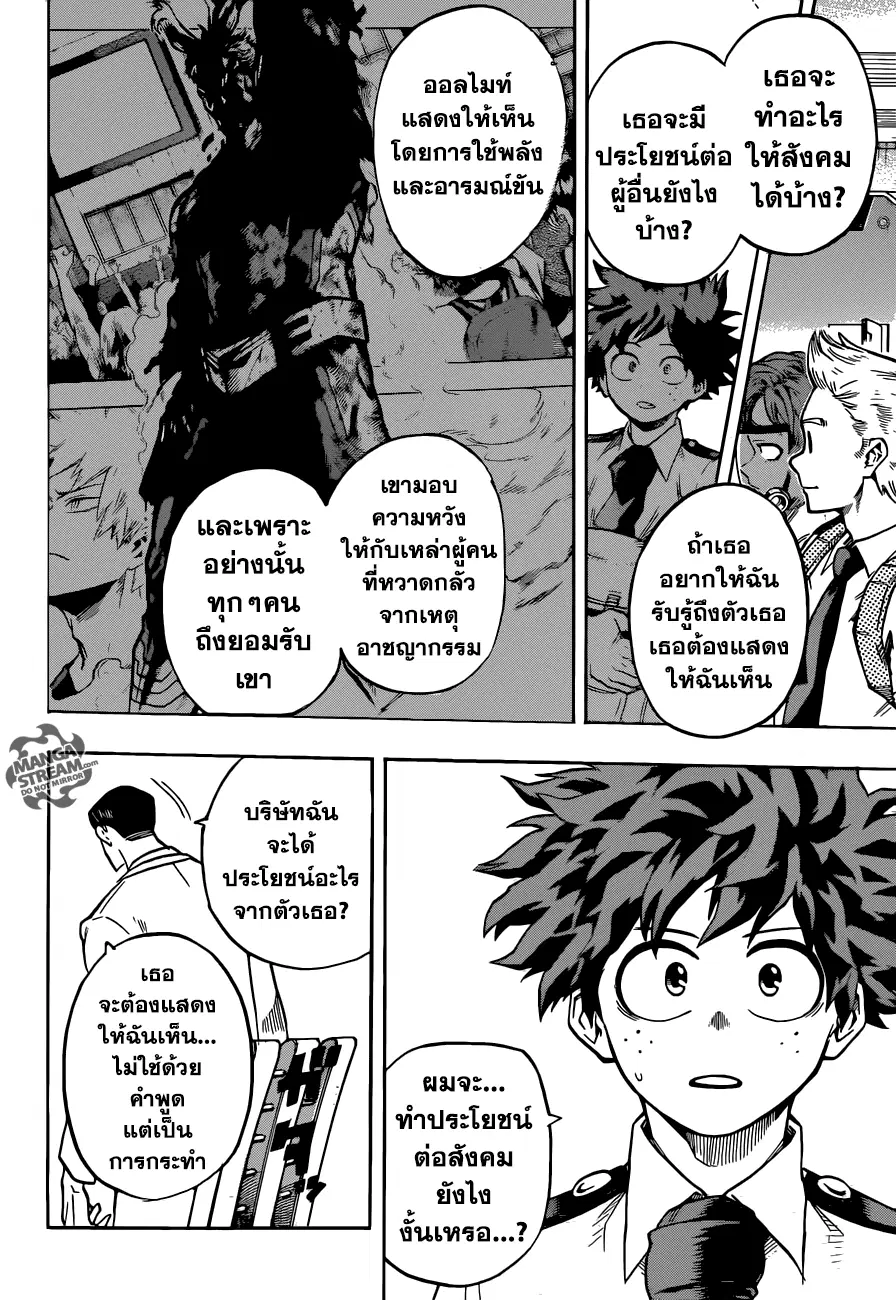 Boku no Hero Academia (My Hero Academia) ตอนที่ 127 หน้า 8