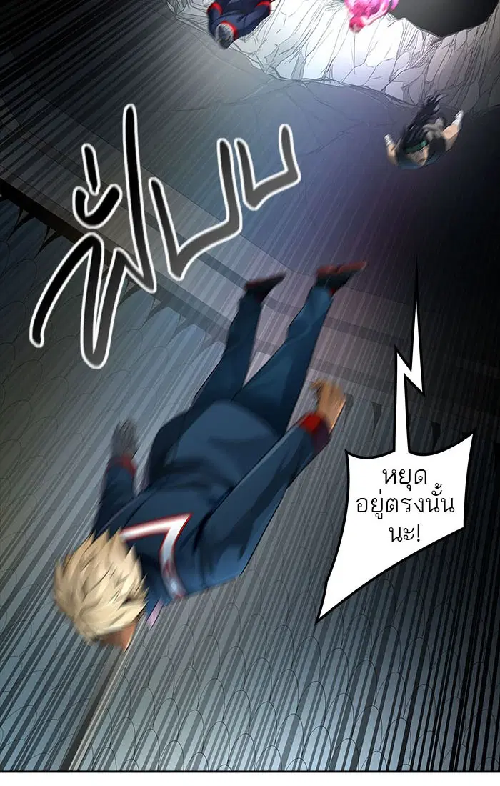 Tower of God ตอนที่ 540 หน้า 86
