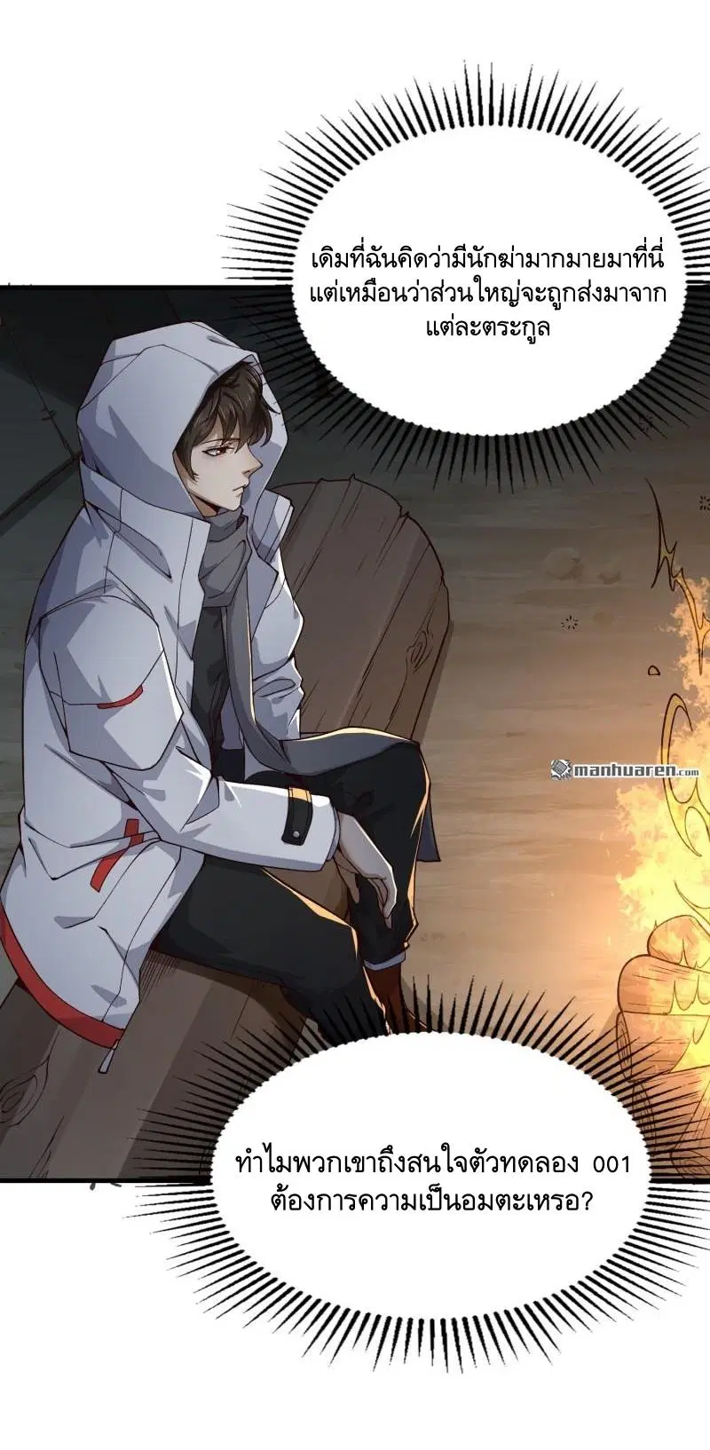 The First Order ตอนที่ 363 หน้า 35