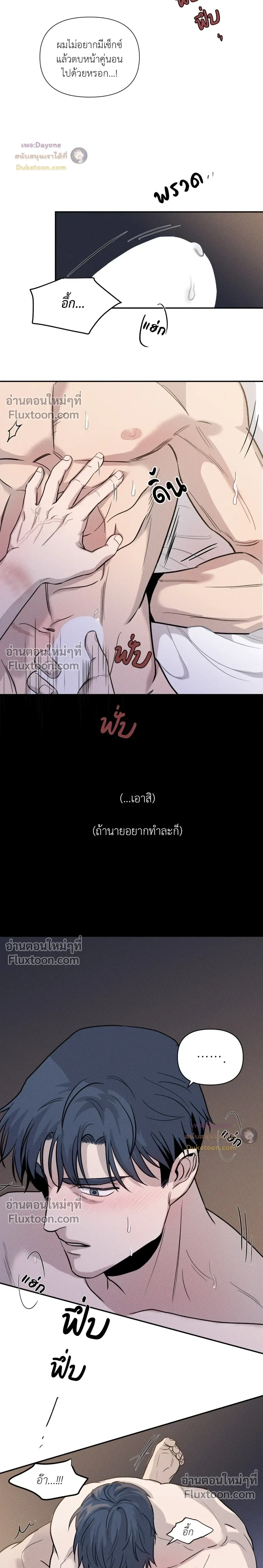 You are under arrest ตอนที่ 2 หน้า 21