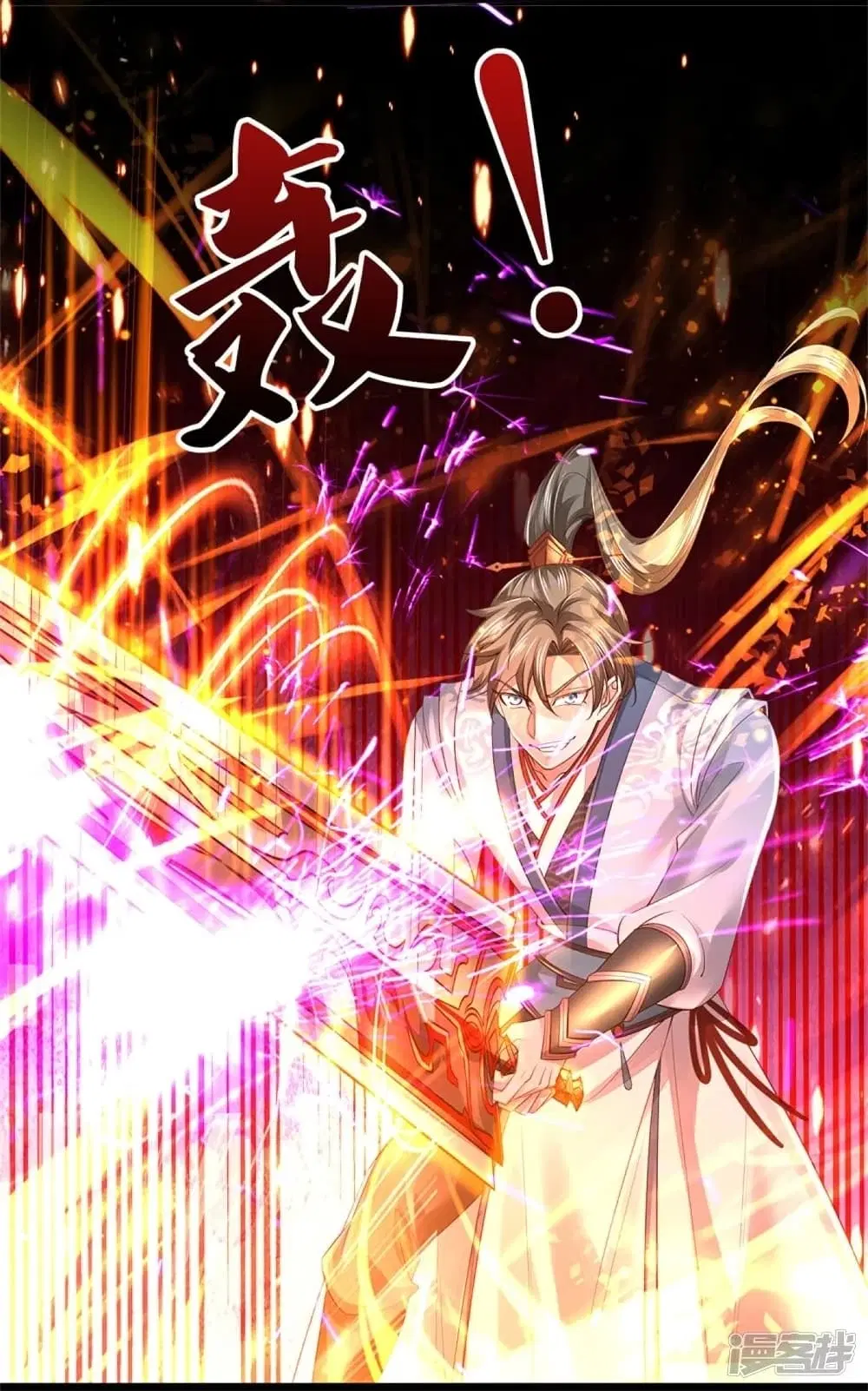Sky Sword God ตอนที่ 449 หน้า 8