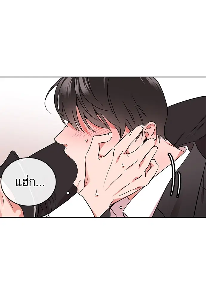 Red Candy – ปฏิบัติการชิงหัวใจ ตอนที่ 92 หน้า 54
