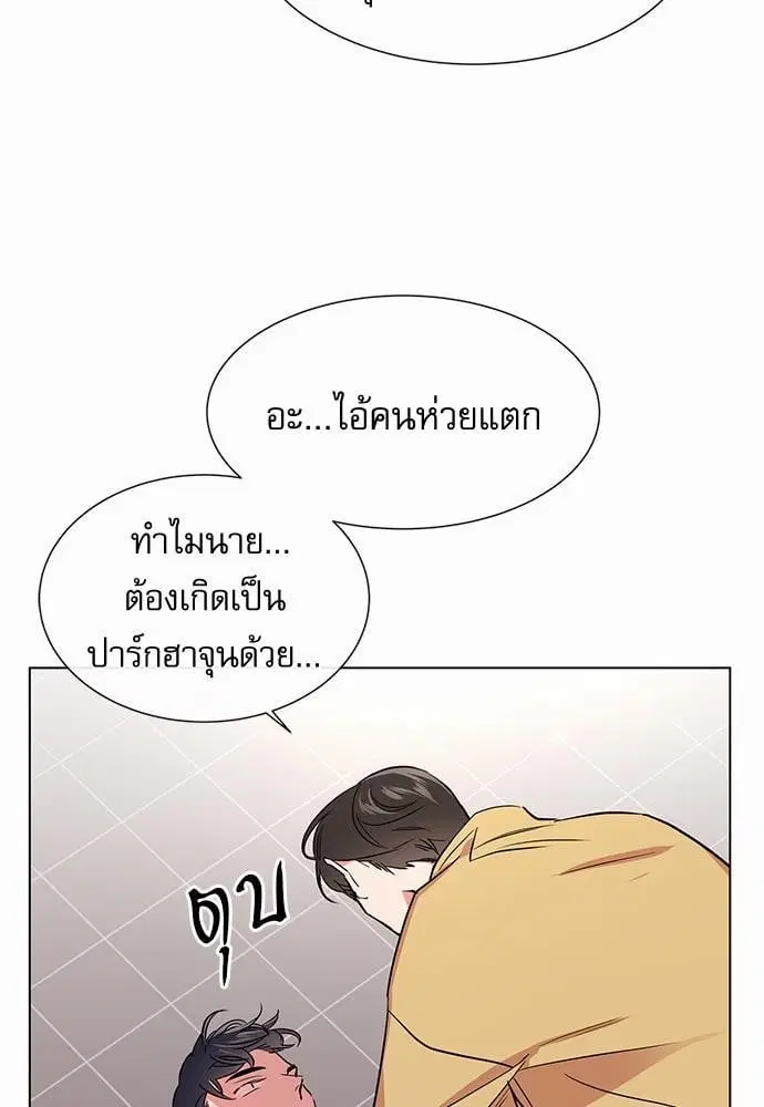 Red Candy – ปฏิบัติการชิงหัวใจ ตอนที่ 57 หน้า 69